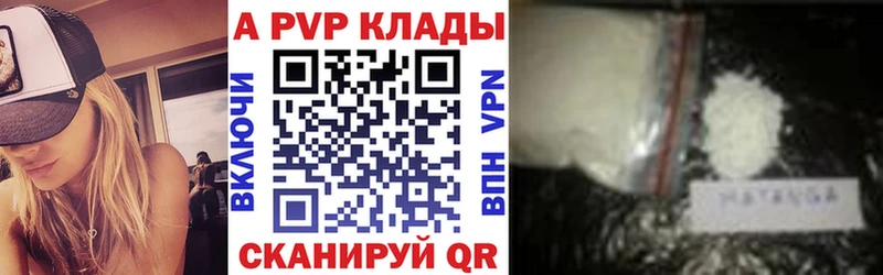 А ПВП Crystall  Чекалин 