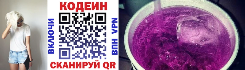 Кодеин напиток Lean (лин) магазин Чекалин