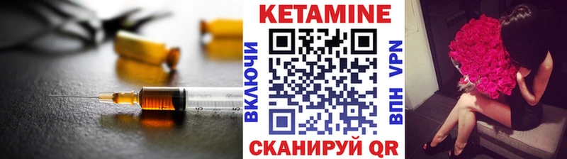 Кетамин VHQ  Чекалин 