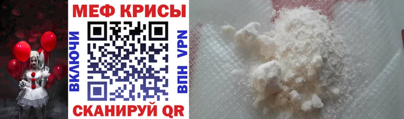 Меф мяу мяу кристаллы Чекалин